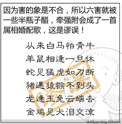 看漫画学算命,漫画解析八字命理! 看漫画学算命,漫画解析八字命理!