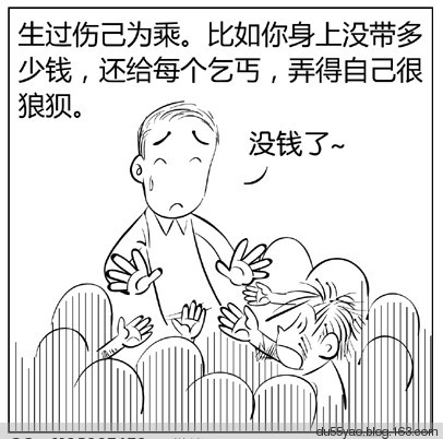 看漫画学算命,漫画解析八字命理! 看漫画学算命,漫画解析八字命理!