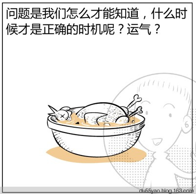 看漫画学算命,漫画解析八字命理! 看漫画学算命,漫画解析八字命理!