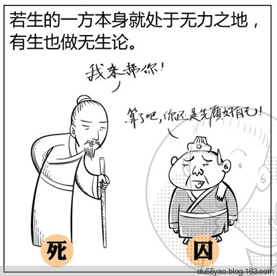 看漫画学算命,漫画解析八字命理! 看漫画学算命,漫画解析八字命理!
