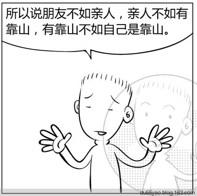 看漫画学算命,漫画解析八字命理! 看漫画学算命,漫画解析八字命理!