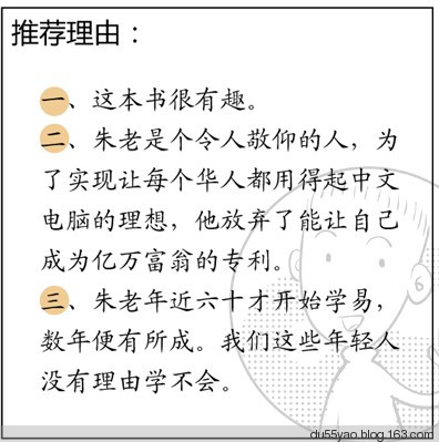看漫画学算命,漫画解析八字命理! 看漫画学算命,漫画解析八字命理!