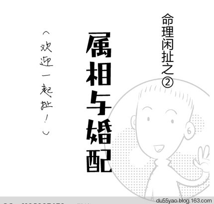 看漫画学算命,漫画解析八字命理! 看漫画学算命,漫画解析八字命理!