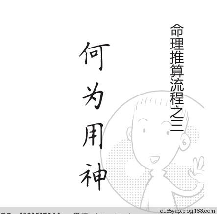 看漫画学算命,漫画解析八字命理! 看漫画学算命,漫画解析八字命理!