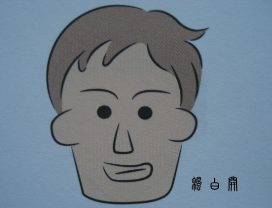 十字面相学(六)---王字脸形 十字面相学(六)---王字脸形