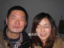 婚配之真实夫妻面相配对详解一 婚配之真实夫妻面相配对详解一